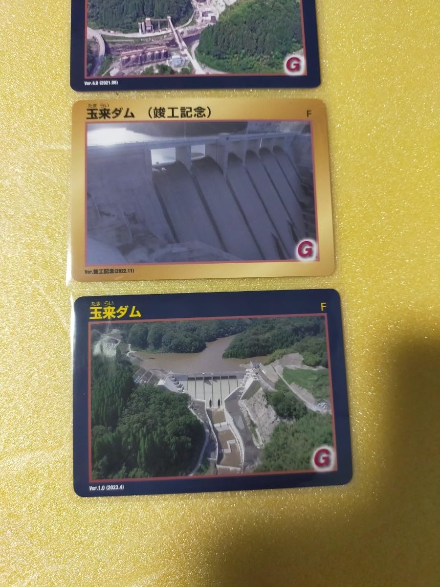 Amazon.co.jp: ダムカード 大分県 玉来ダム 3種類 : パソコン・周辺機器